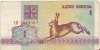 1 Roubles Bielorussie 1992